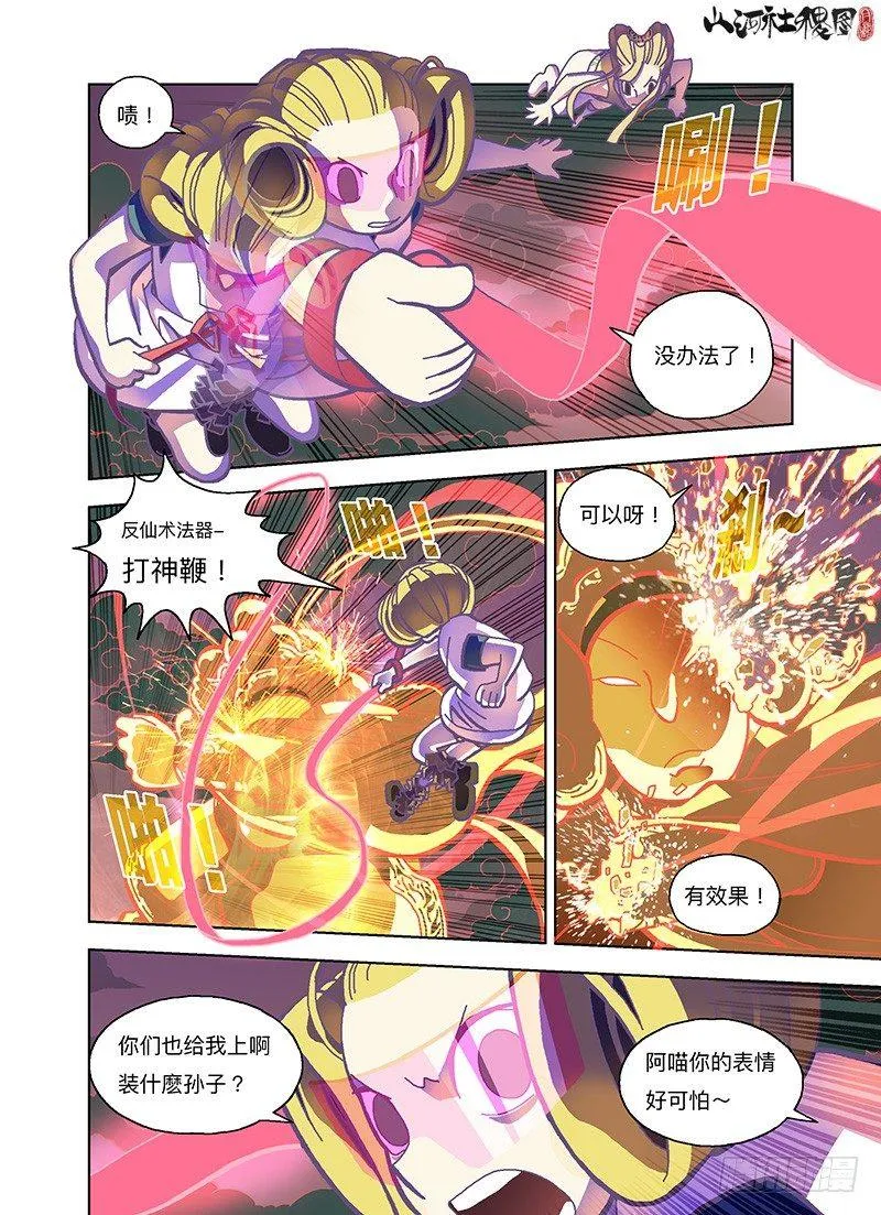 欢迎光临！ 第7页