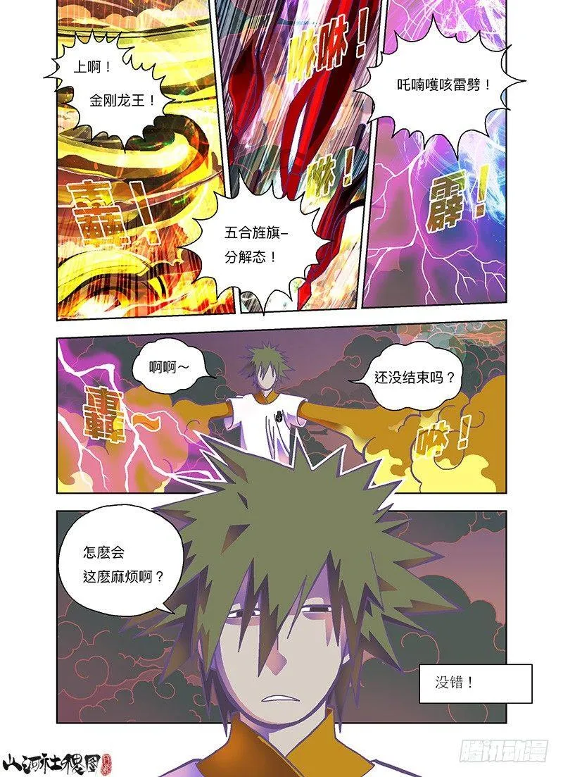 欢迎光临！ 第8页