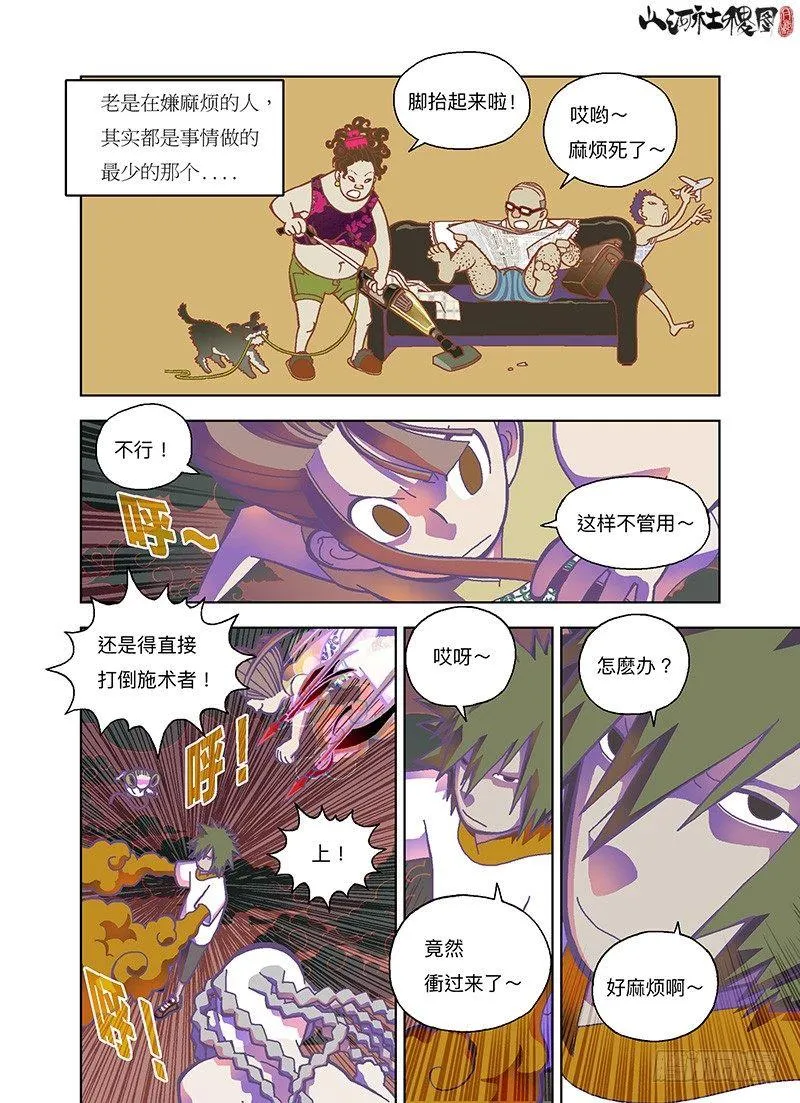 欢迎光临！ 第9页
