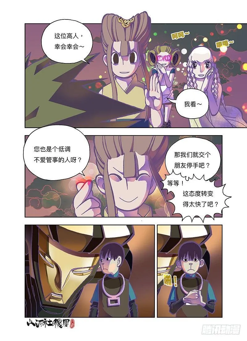 欢迎光临！ 第11页
