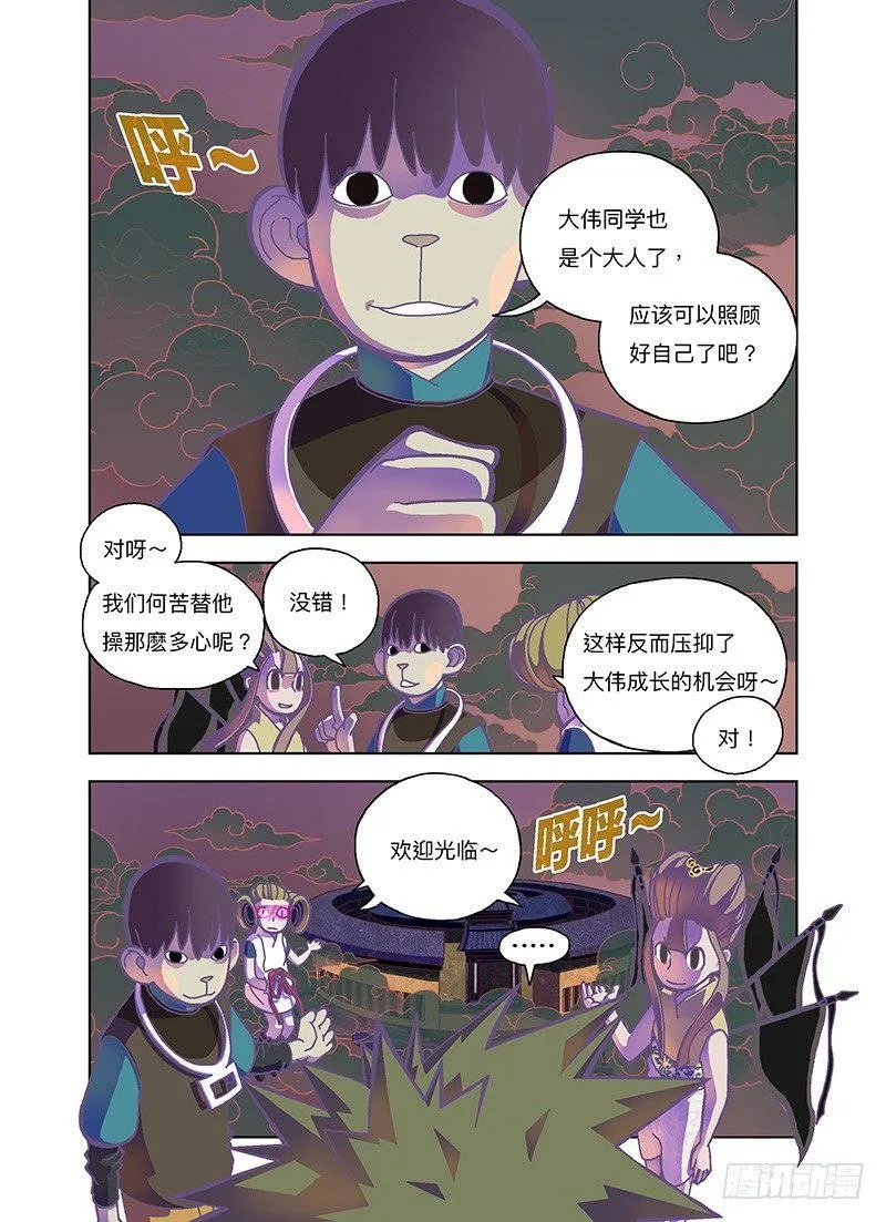 欢迎光临！ 第12页