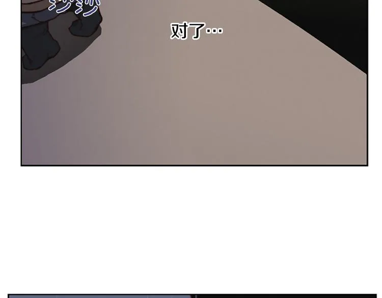 第5话 蓝色火焰 第3页