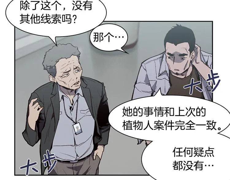 第5话 蓝色火焰 第40页