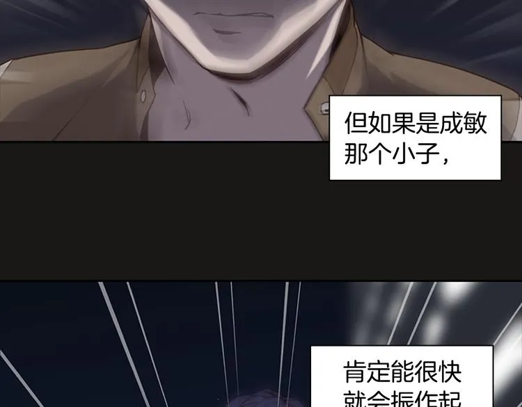 第5话 蓝色火焰 第49页