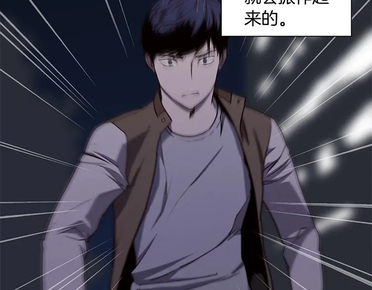 第5话 蓝色火焰 第50页
