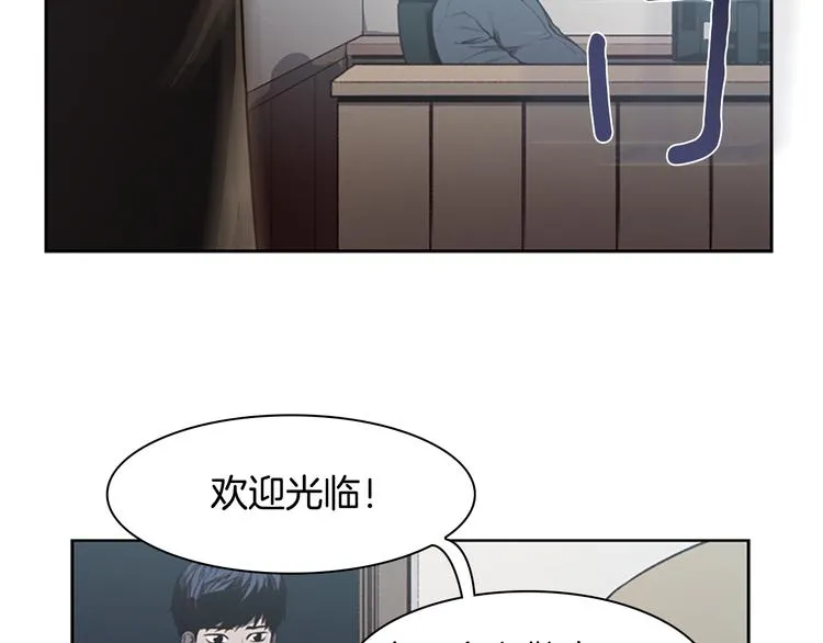 第5话 蓝色火焰 第52页