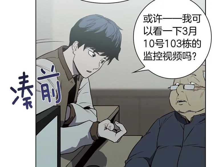第5话 蓝色火焰 第54页