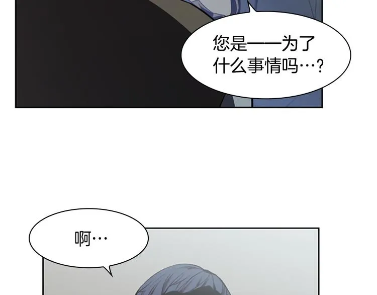 第5话 蓝色火焰 第56页