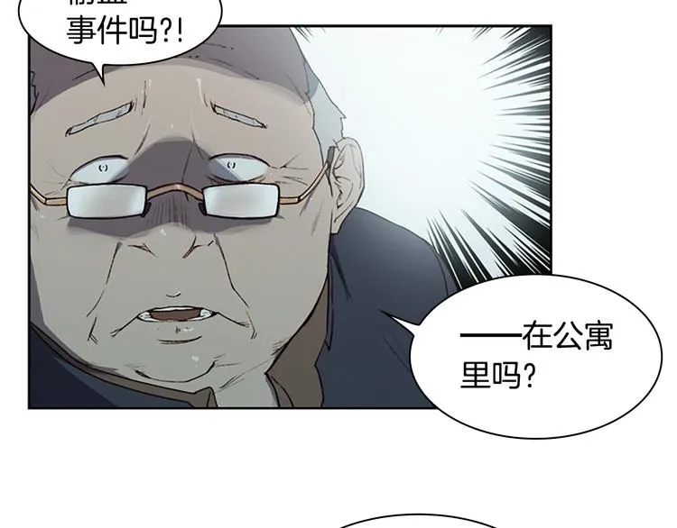 第5话 蓝色火焰 第58页