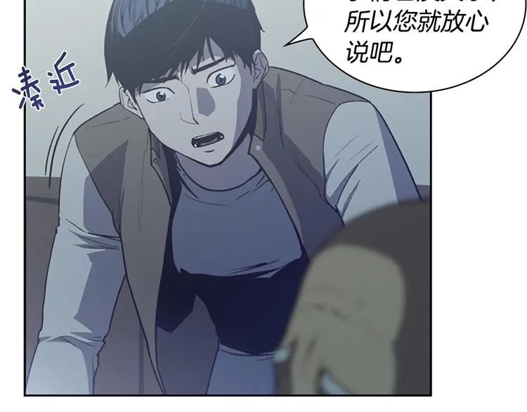 第5话 蓝色火焰 第114页