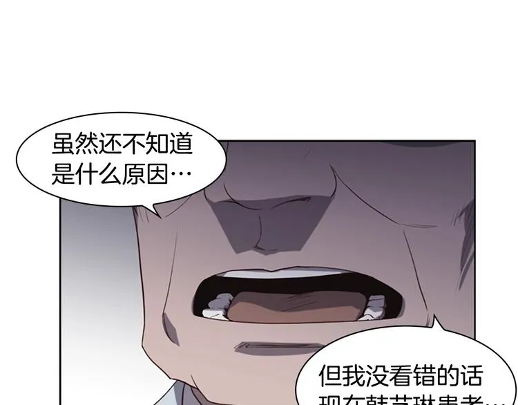 第3话 噩梦深渊 第1页