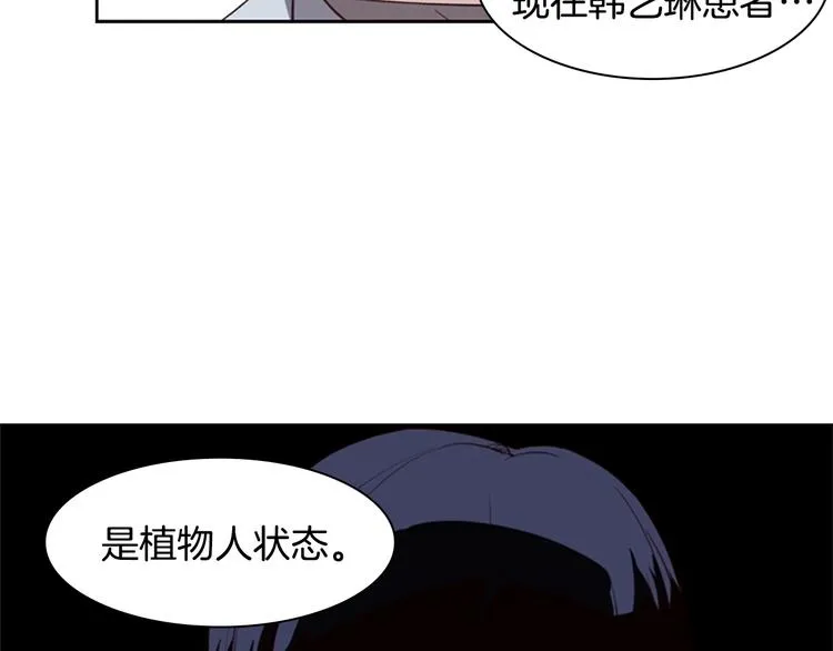 第3话 噩梦深渊 第2页