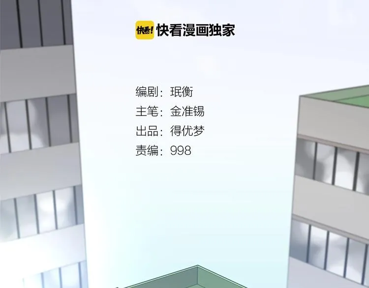 第3话 噩梦深渊 第8页