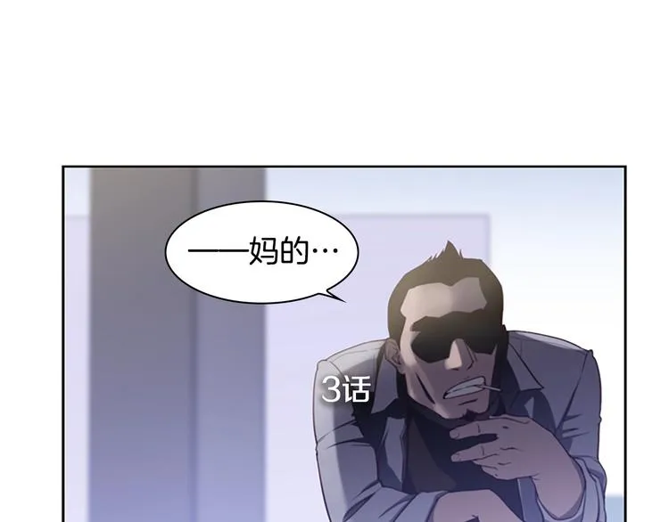 第3话 噩梦深渊 第10页