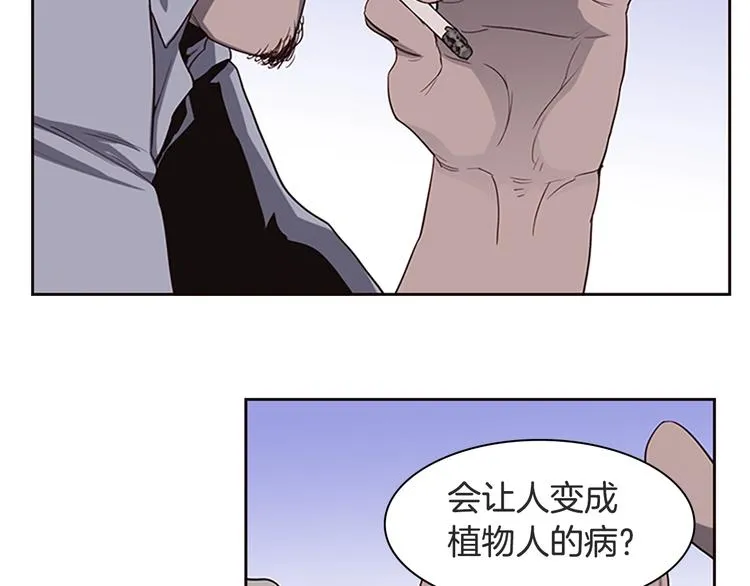 第3话 噩梦深渊 第12页