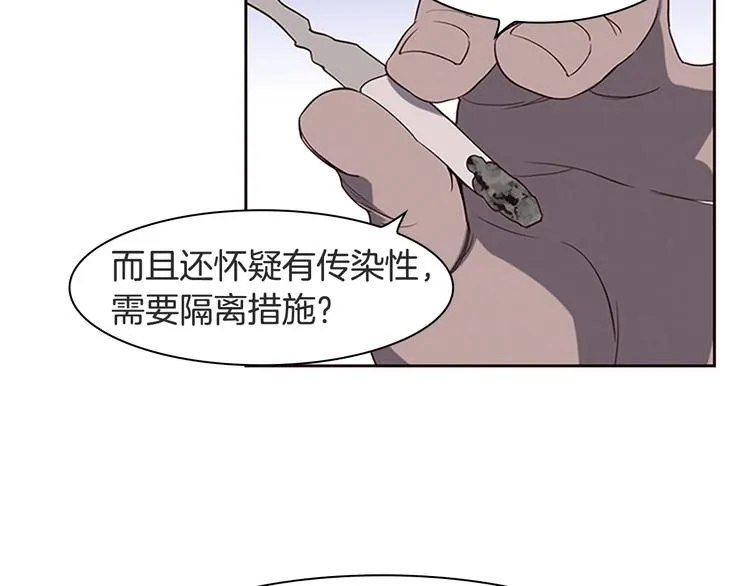 第3话 噩梦深渊 第13页