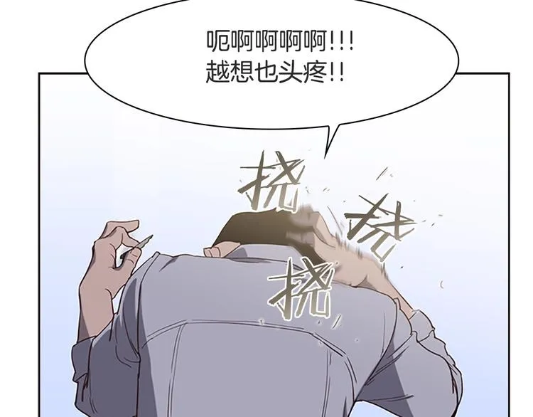 第3话 噩梦深渊 第14页