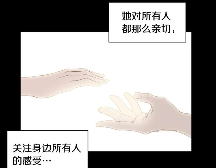 第3话 噩梦深渊 第41页