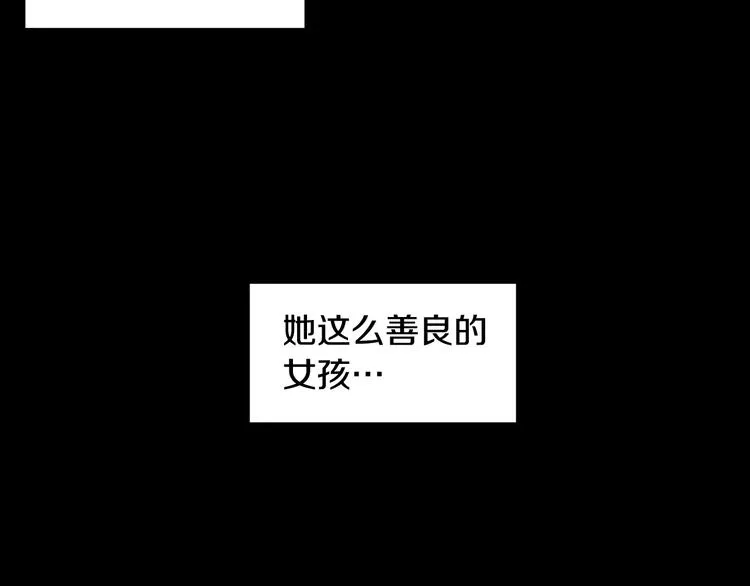 第3话 噩梦深渊 第42页