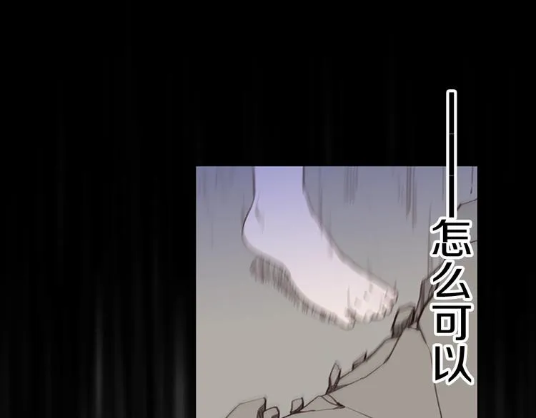 第3话 噩梦深渊 第43页