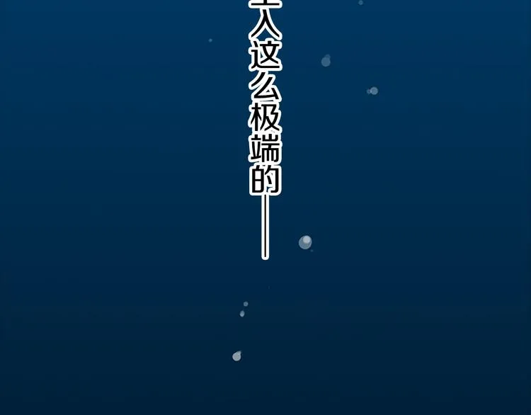 第3话 噩梦深渊 第53页