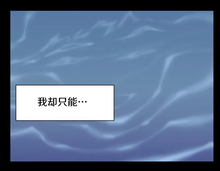 第3话 噩梦深渊 第58页