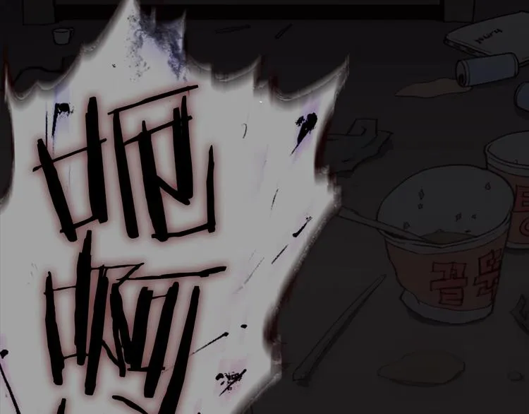 第3话 噩梦深渊 第134页