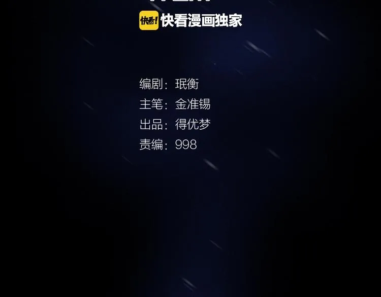 第3话 噩梦深渊 第137页
