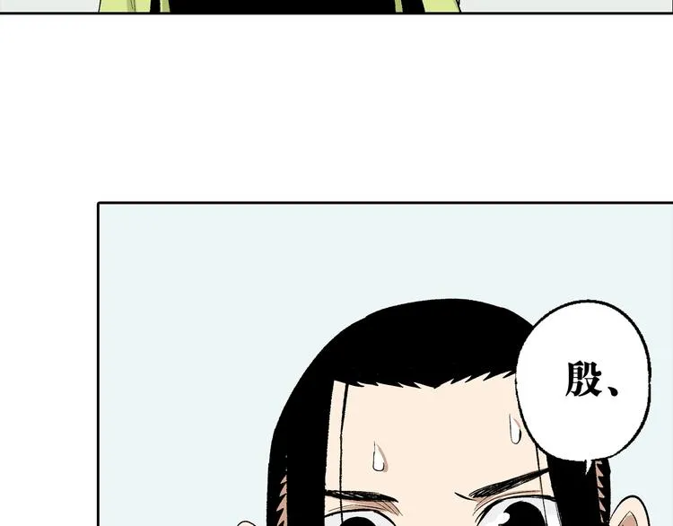 第26话：你忘了我？ 第8页