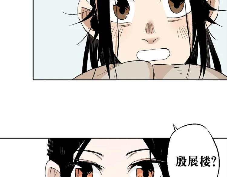 第26话：你忘了我？ 第9页