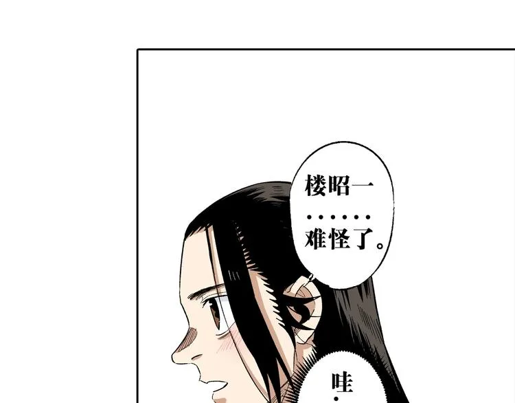 第26话：你忘了我？ 第12页