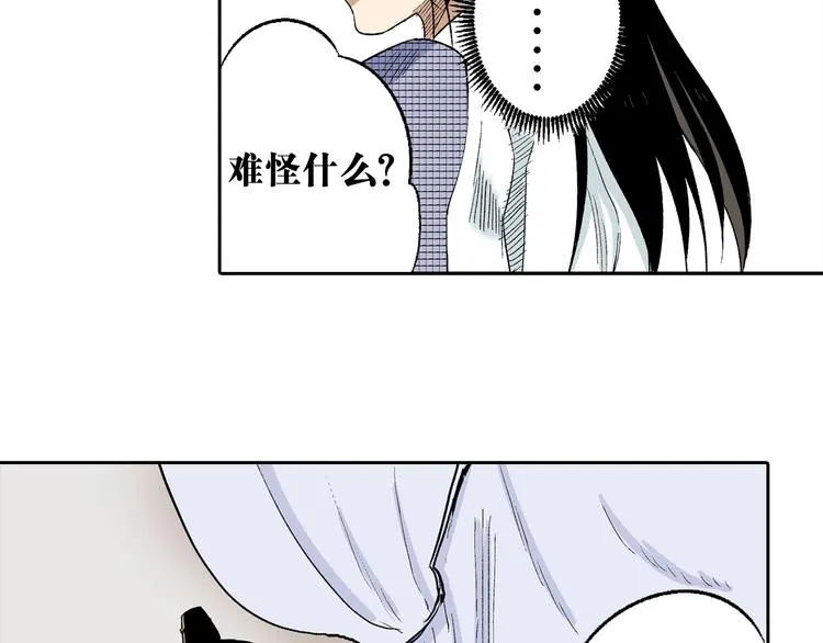 第26话：你忘了我？ 第13页