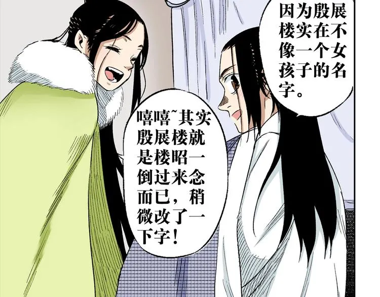 第26话：你忘了我？ 第14页