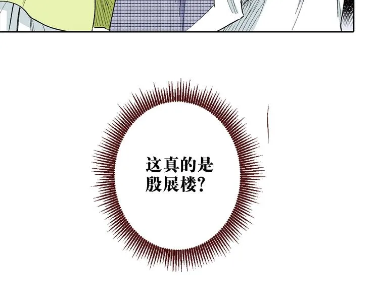 第26话：你忘了我？ 第15页