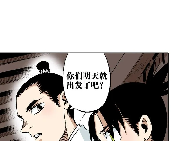 第26话：你忘了我？ 第20页