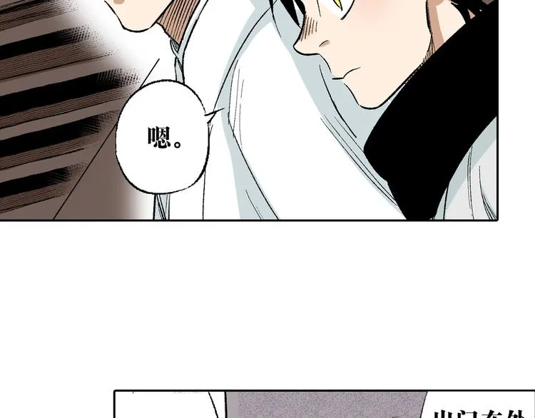 第26话：你忘了我？ 第21页