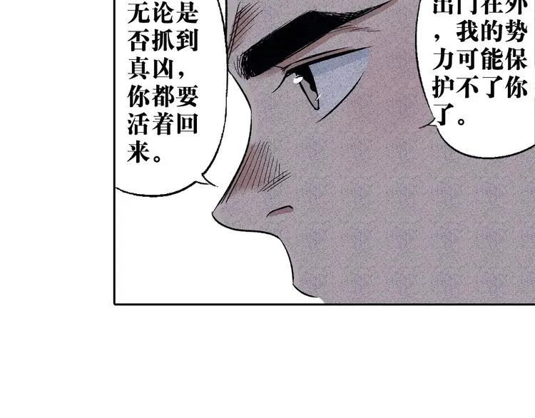 第26话：你忘了我？ 第22页