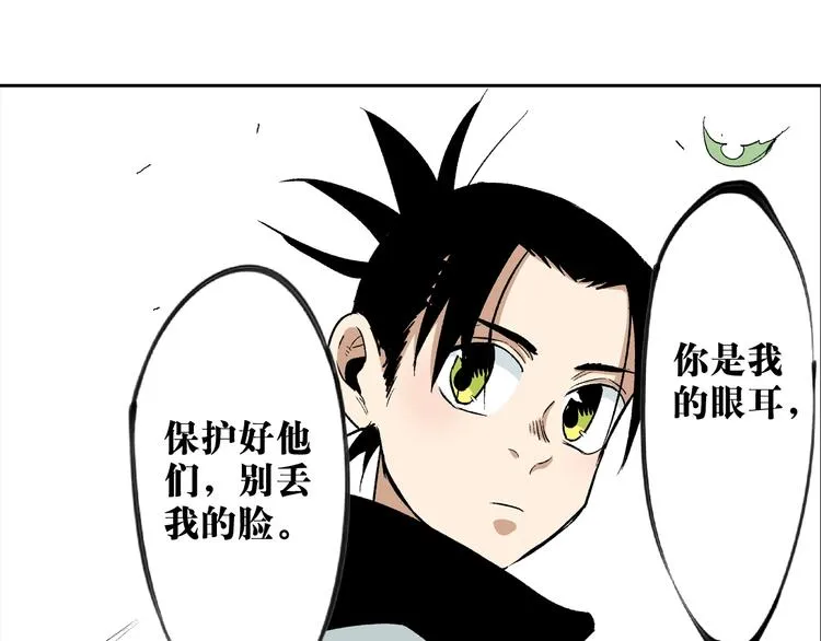 第26话：你忘了我？ 第23页