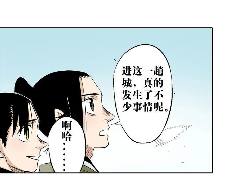 第26话：你忘了我？ 第25页