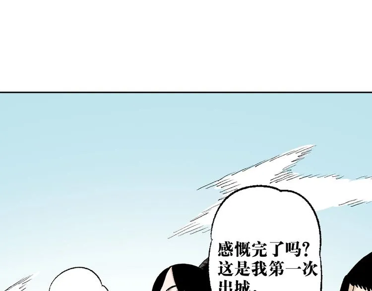 第26话：你忘了我？ 第26页