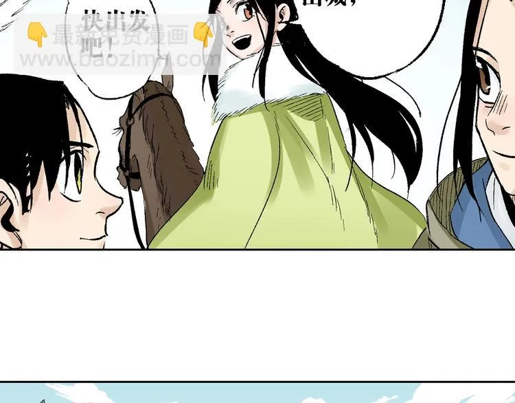 第26话：你忘了我？ 第27页