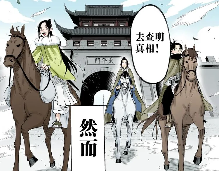 第26话：你忘了我？ 第28页