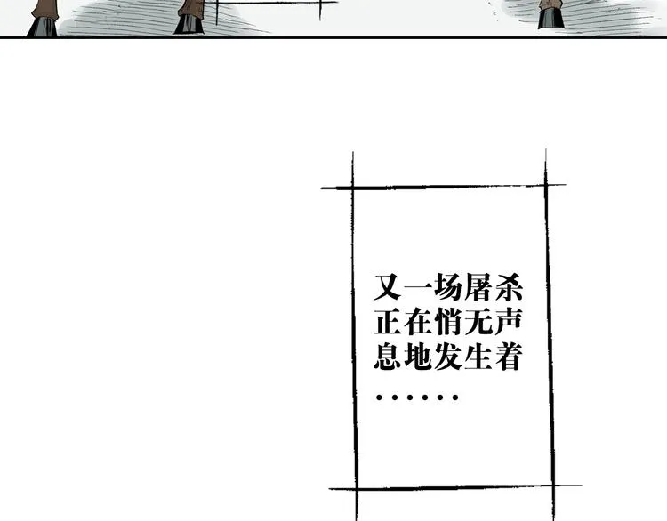第26话：你忘了我？ 第29页