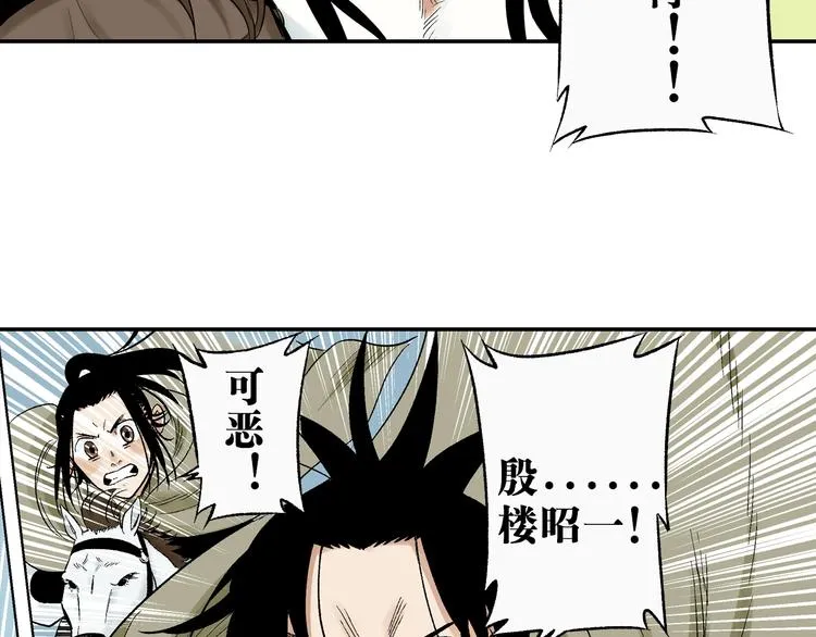 第26话：你忘了我？ 第32页