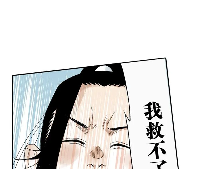 第26话：你忘了我？ 第34页