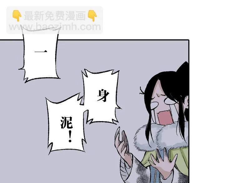 第26话：你忘了我？ 第40页