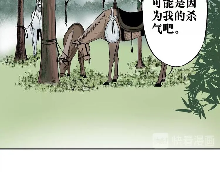 第26话：你忘了我？ 第45页