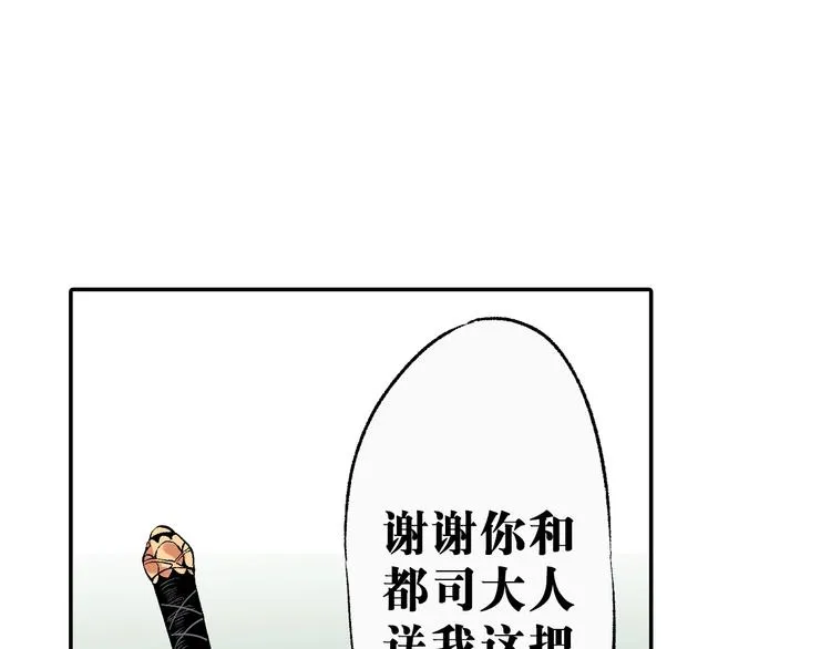 第26话：你忘了我？ 第48页