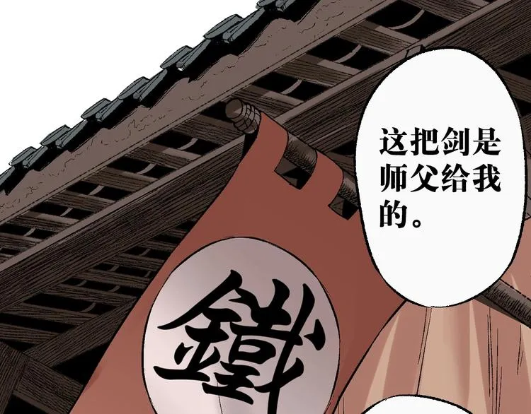 第26话：你忘了我？ 第52页