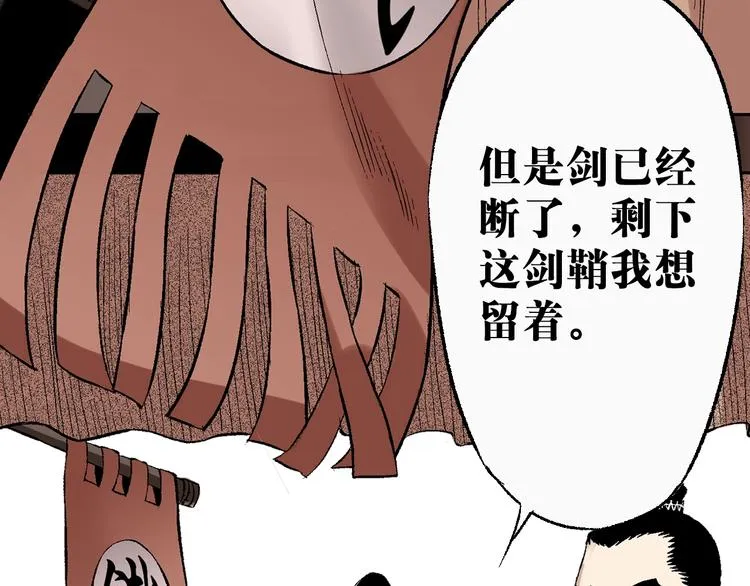 第26话：你忘了我？ 第53页